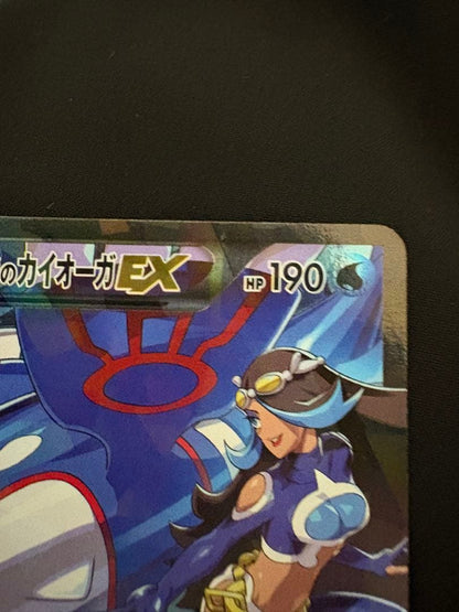 Kyogre EX RR trading card from Aqua団 XY/XYBREAK CP1 Magma vs Aqua Crisis Japan import showing front side