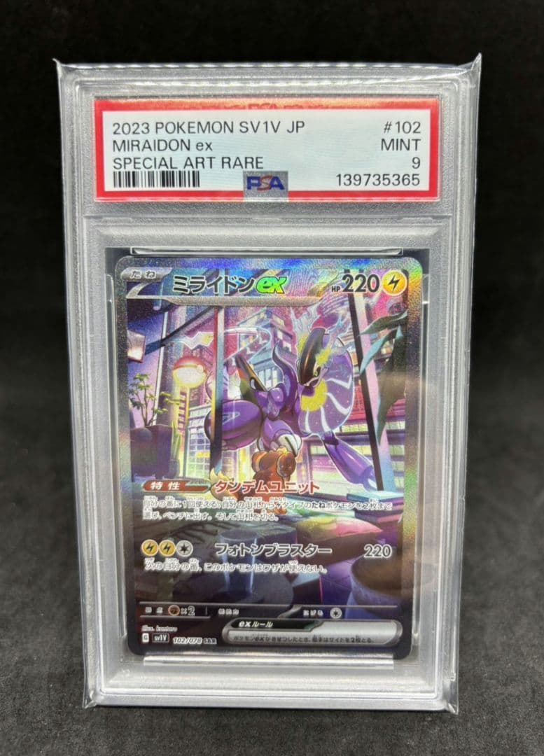 Pokemon Miraitondon ex SAR collectible card graded PSA9 from Scarlet & Violet series Japan import