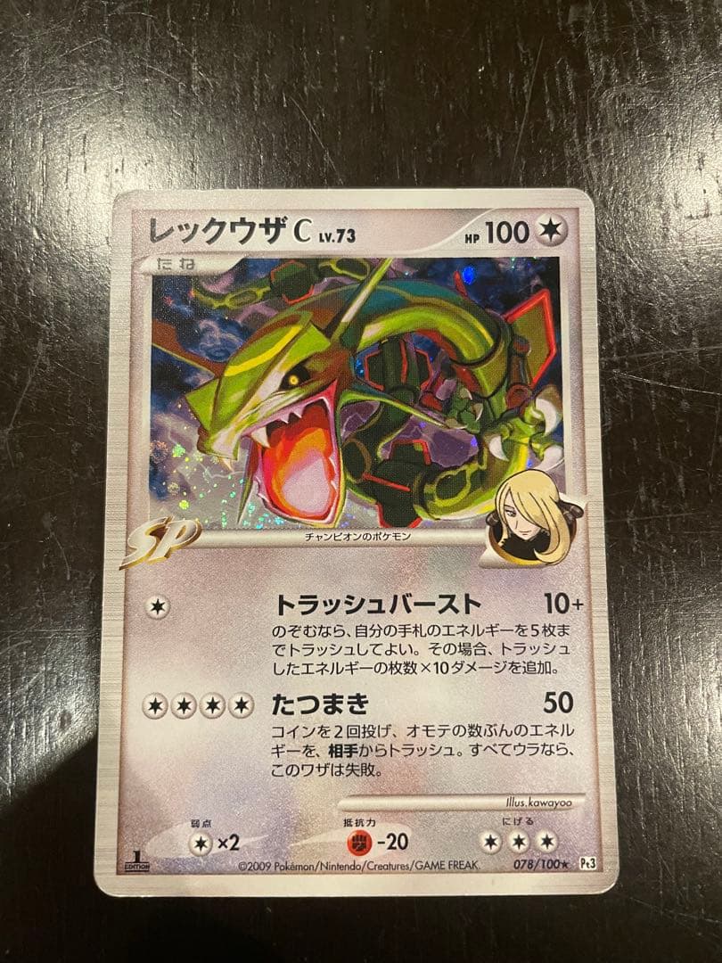Pokémon Rayquaza C LV.73 1ed card in protective sleeve shown from front