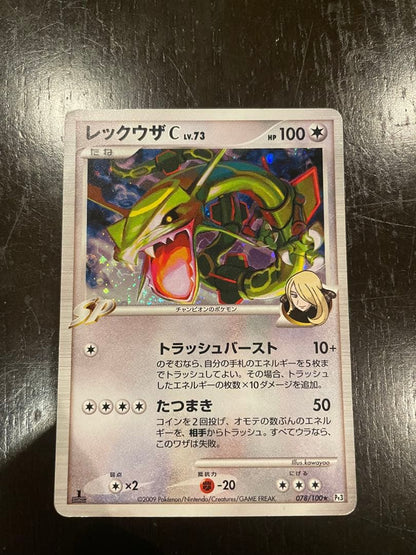 Pokémon Rayquaza C LV.73 1ed card in protective sleeve shown from front