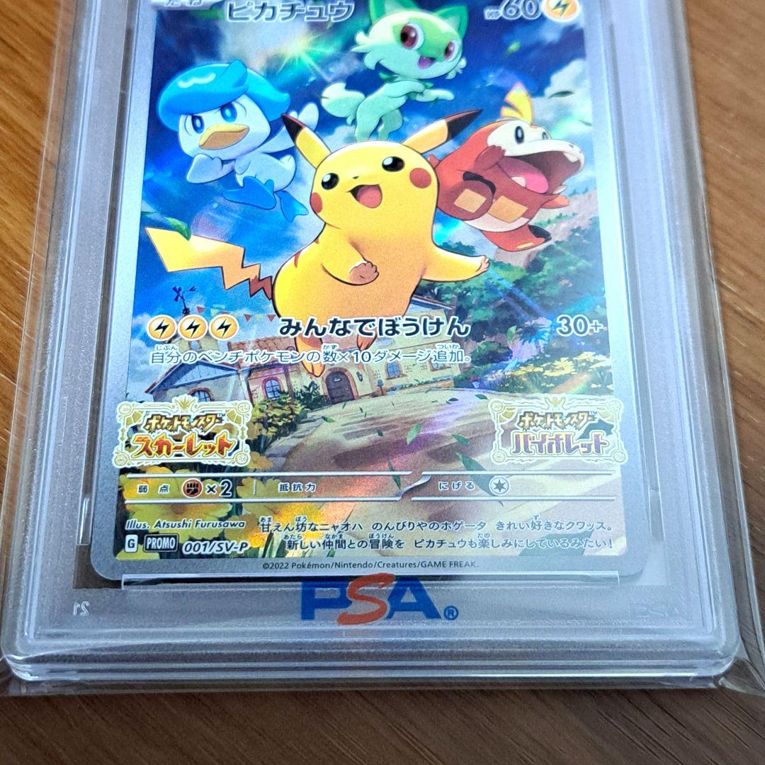 Pokemon Card Skyvoid Pikachu Promo graded PSA10 with protective case showing minor imperfections