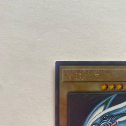Bandai Blue-Eyes White Dragon QCCP-JP001 Ultimate Rare collectible card from Yu-Gi-Oh OCG Pride set Japan import