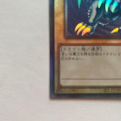 Bandai Blue-Eyes White Dragon QCCP-JP001 Ultimate Rare collectible card from Yu-Gi-Oh OCG Pride set Japan import
