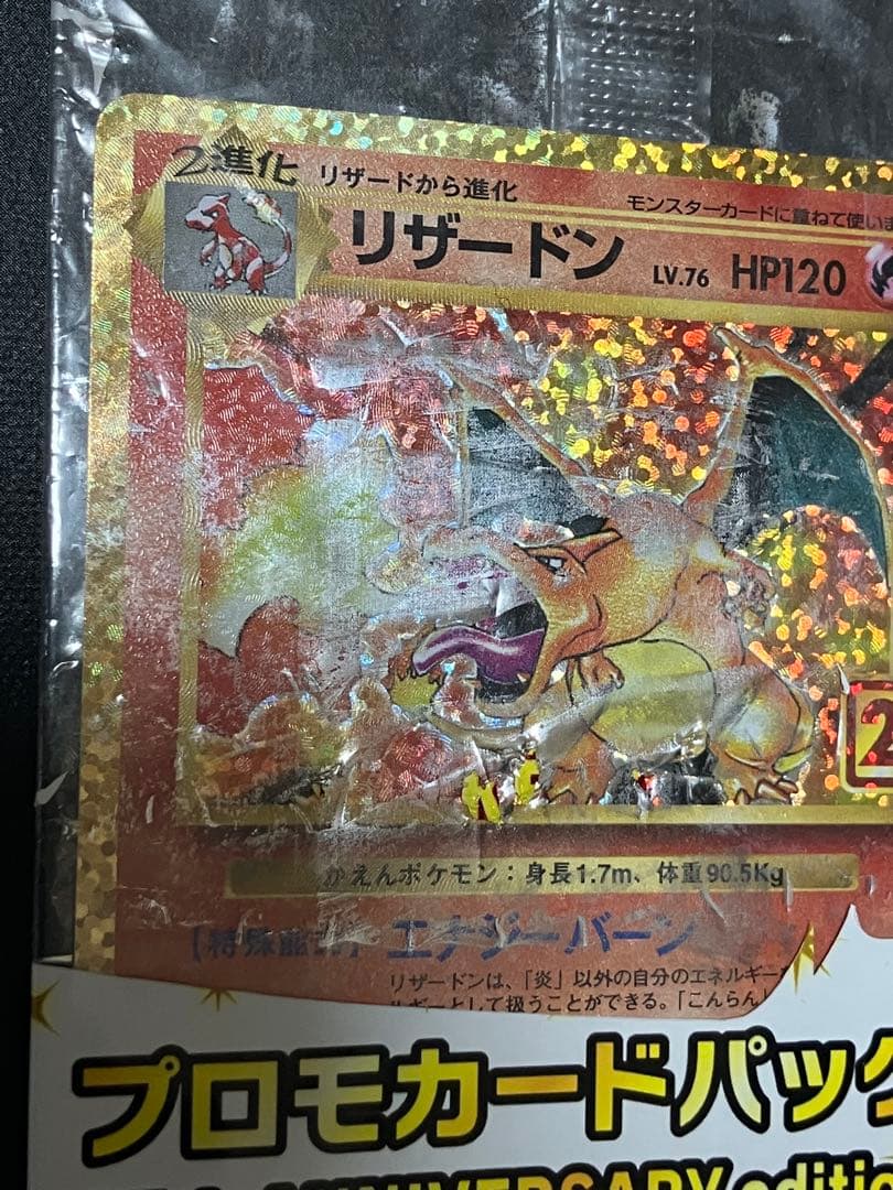Bandai 25th Anniversary Collection Promo Charizard S Expansion Pack sealed Japan import with creased outer pack