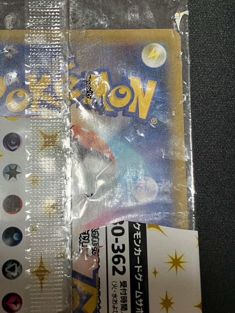 Bandai 25th Anniversary Collection Promo Charizard S Expansion Pack sealed Japan import with creased outer pack