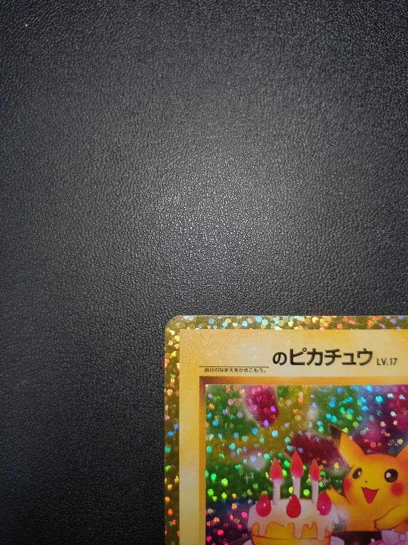 Bandai Pikachu 25th Anniversary Promotional Pack Edition 3 with original packaging in excellent condition