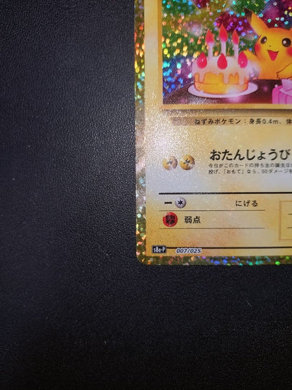 Bandai Pikachu 25th Anniversary Promotional Pack Edition 3 with original packaging in excellent condition