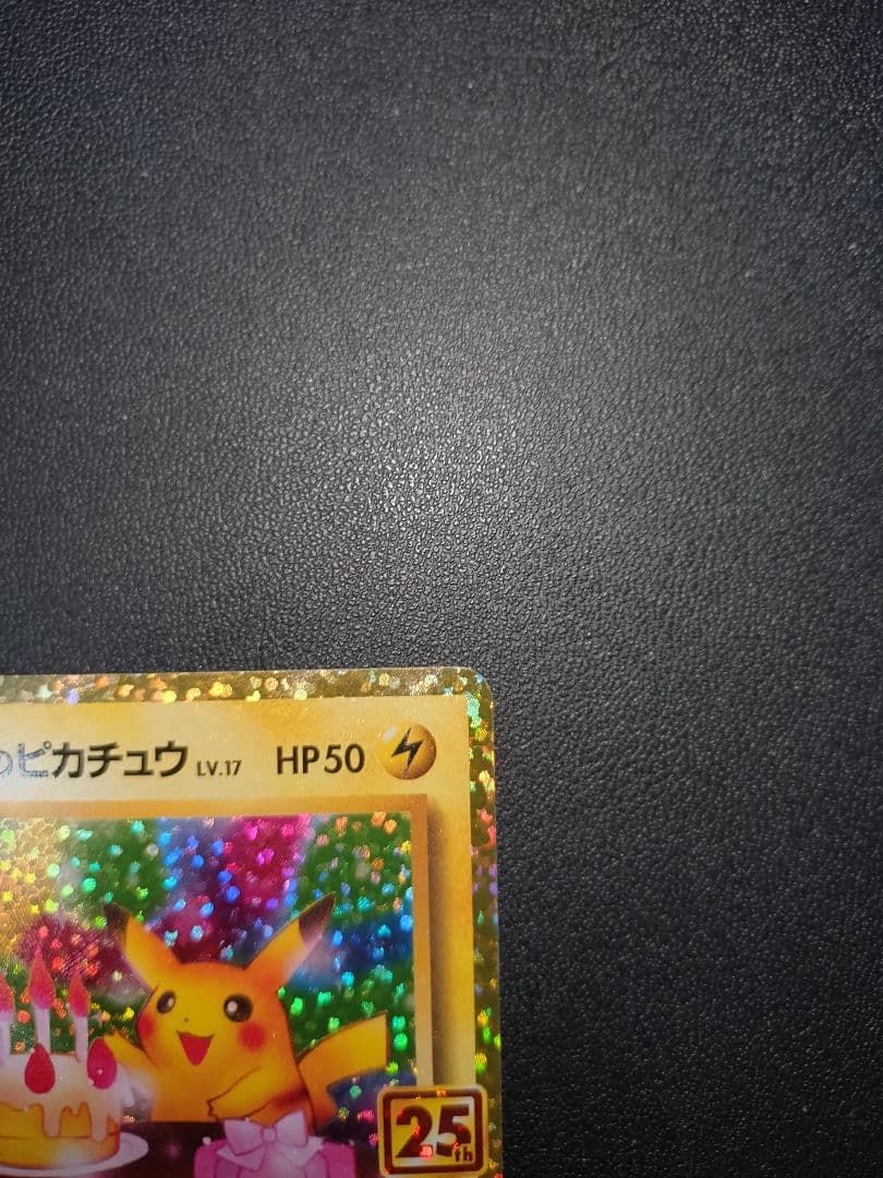 Bandai Pikachu 25th Anniversary Promotional Pack Edition 3 with original packaging in excellent condition