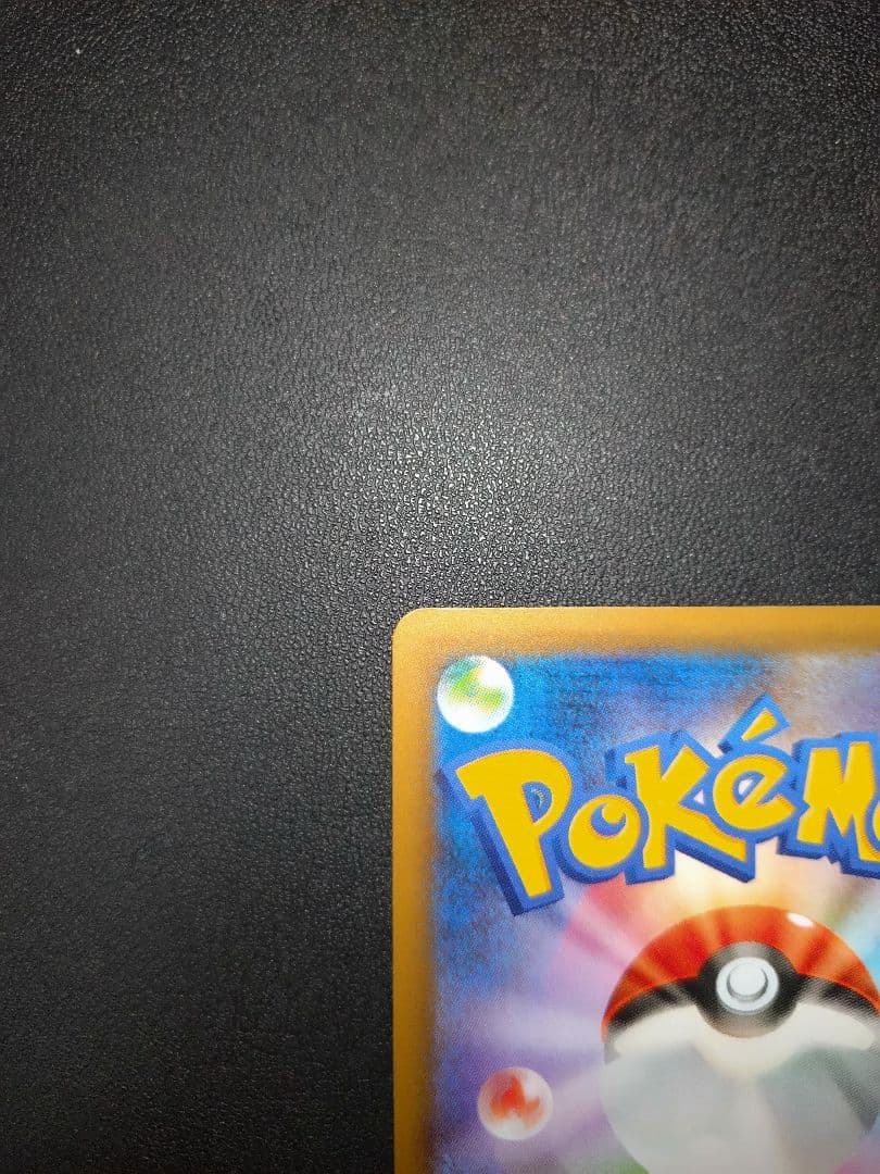 Bandai Pikachu 25th Anniversary Promotional Pack Edition 3 with original packaging in excellent condition