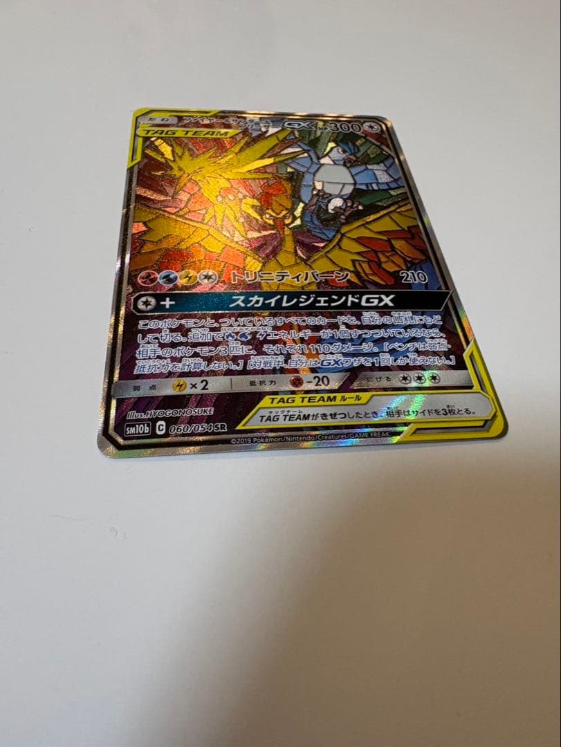 Pokemon Card Fire Thunder Freezer GX SM10b 060/054 Sky Legend series with slight upper edge chipping