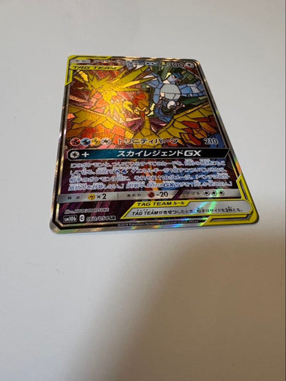 Pokemon Card Fire Thunder Freezer GX SM10b 060/054 Sky Legend series with slight upper edge chipping