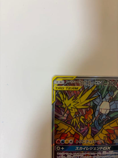 Pokemon Card Fire Thunder Freezer GX SM10b 060/054 Sky Legend series with slight upper edge chipping