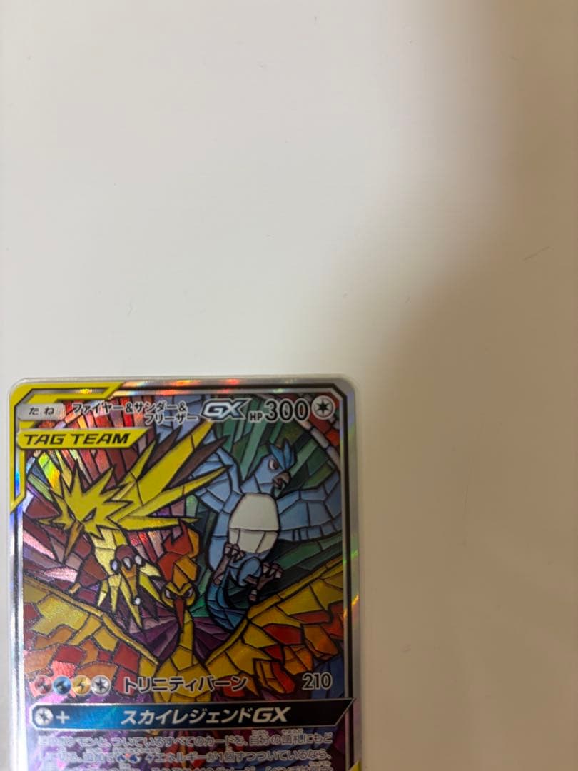 Pokemon Card Fire Thunder Freezer GX SM10b 060/054 Sky Legend series with slight upper edge chipping