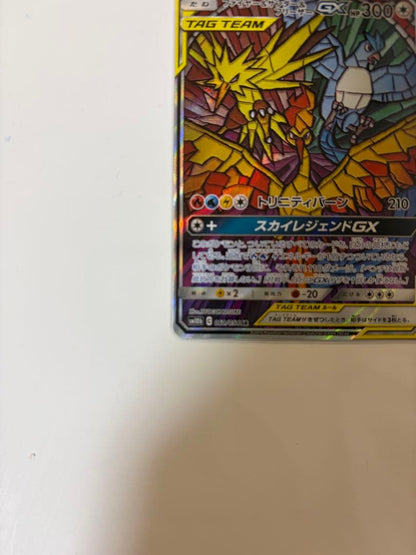 Pokemon Card Fire Thunder Freezer GX SM10b 060/054 Sky Legend series with slight upper edge chipping