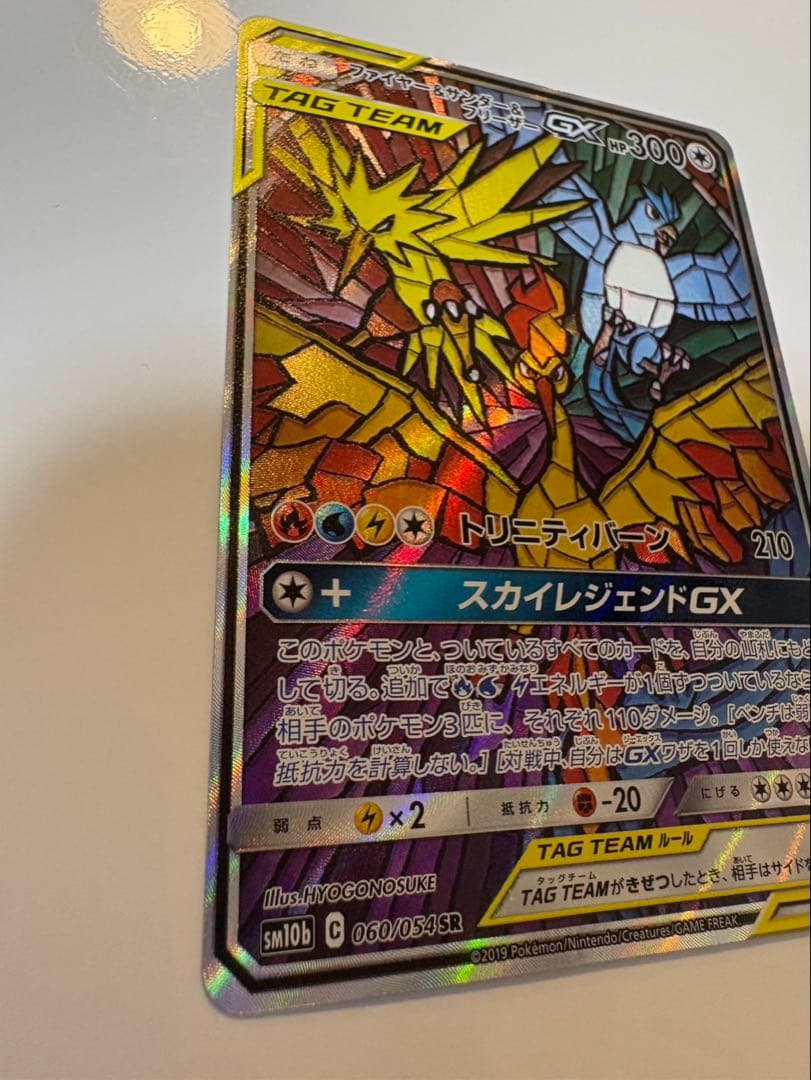 Pokemon Card Fire Thunder Freezer GX SM10b 060/054 Sky Legend series with slight upper edge chipping