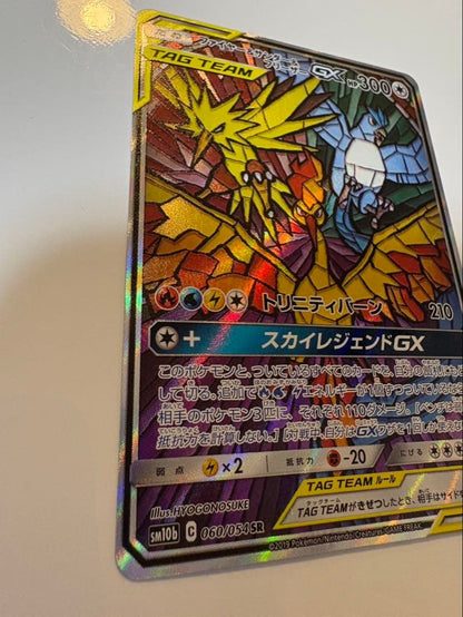 Pokemon Card Fire Thunder Freezer GX SM10b 060/054 Sky Legend series with slight upper edge chipping