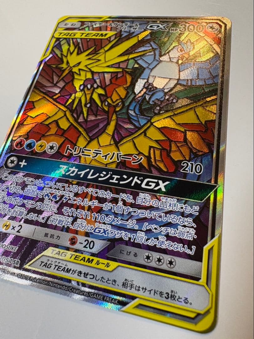 Pokemon Card Fire Thunder Freezer GX SM10b 060/054 Sky Legend series with slight upper edge chipping