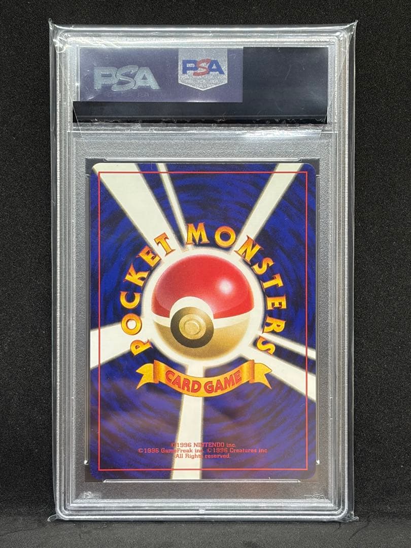 Ogi Chiyo Old First Edition Pokemon Card graded PSA9 with no marks, vintage collectible