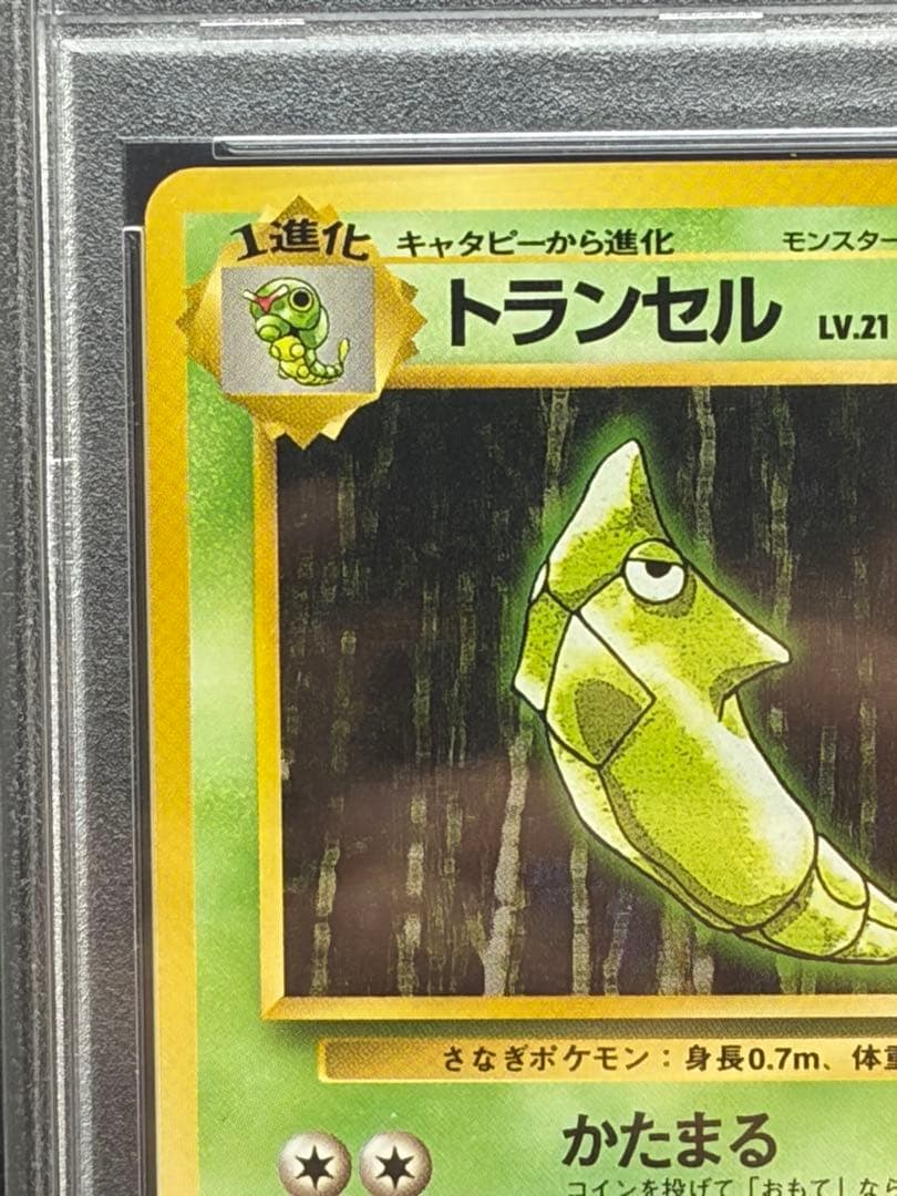 Ogi Chiyo Old First Edition Pokemon Card graded PSA9 with no marks, vintage collectible