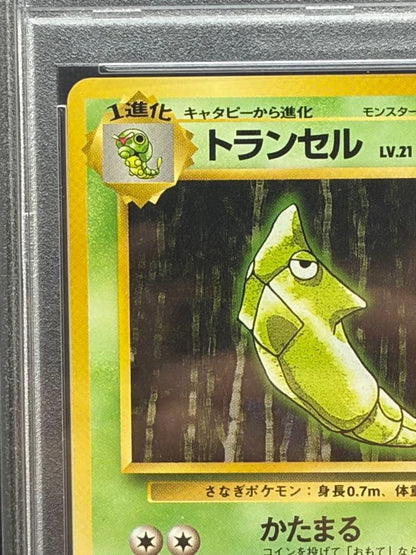 Ogi Chiyo Old First Edition Pokemon Card graded PSA9 with no marks, vintage collectible
