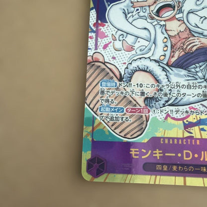 One Piece Luffy Nika Secret Parallel trading card showing front artwork of Luffy with minor white stain on back top