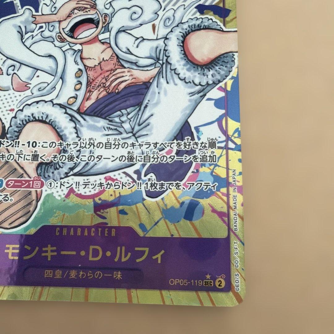 One Piece Luffy Nika Secret Parallel trading card showing front artwork of Luffy with minor white stain on back top
