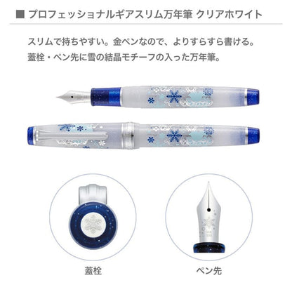 Sailor K.Crea Premium Cross & Professional Gear Slim Fountain Pen Limited Snow Edition — Japan Import