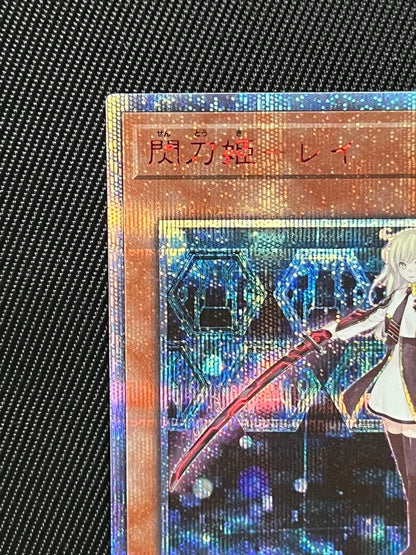 Yugioh Shinkami Ray 20th Secret Rare card Japanese version with minor back corner creasing