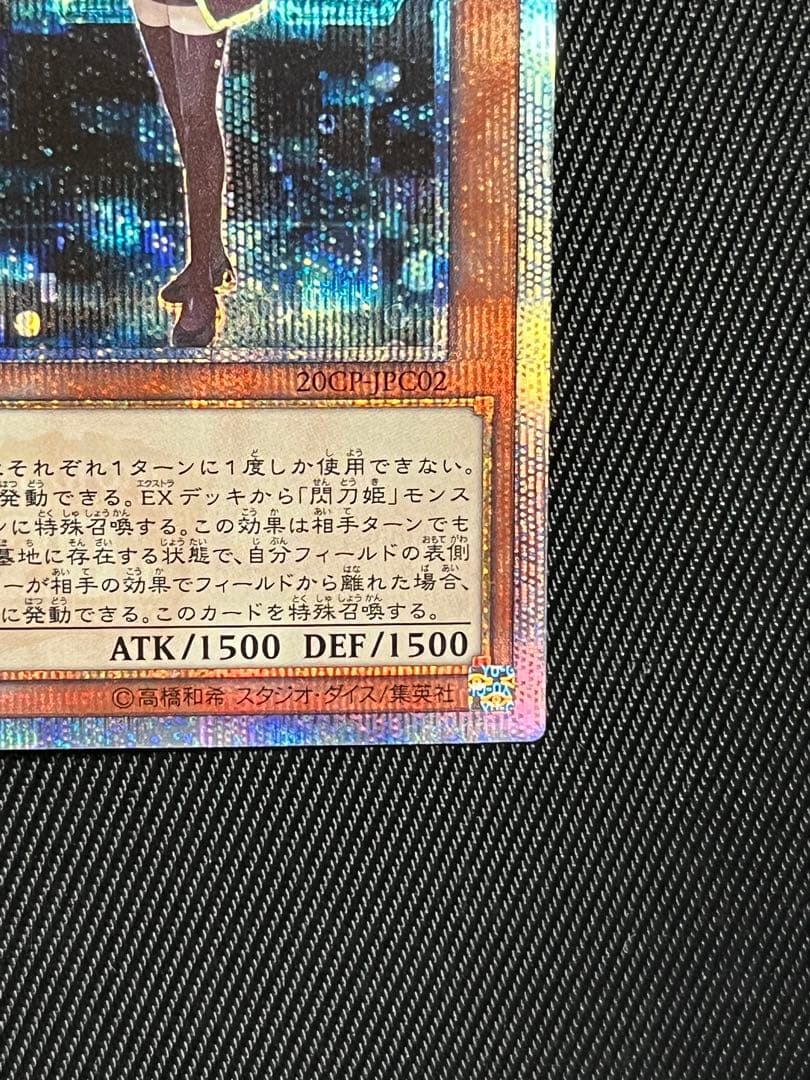 Yugioh Shinkami Ray 20th Secret Rare card Japanese version with minor back corner creasing