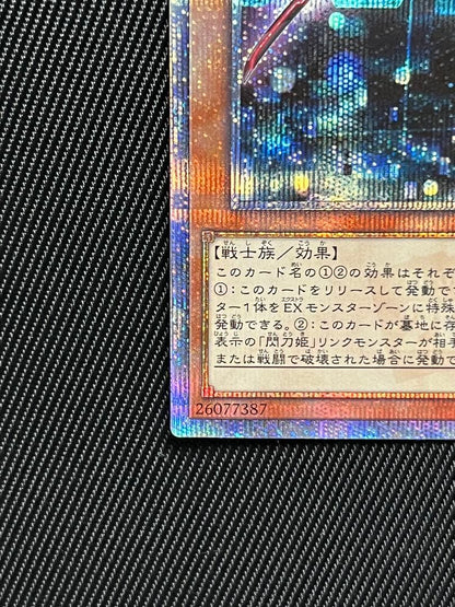 Yugioh Shinkami Ray 20th Secret Rare card Japanese version with minor back corner creasing