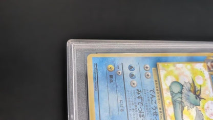 1997 Pokemon PSA 9 Mint Shines Lockbox Jungle 2nd Expansion hologram water type card with old back