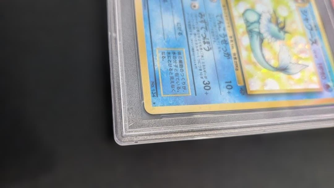1997 Pokemon PSA 9 Mint Shines Lockbox Jungle 2nd Expansion hologram water type card with old back