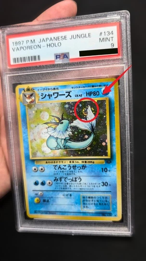 1997 Pokemon PSA 9 Mint Shines Lockbox Jungle 2nd Expansion hologram water type card with old back