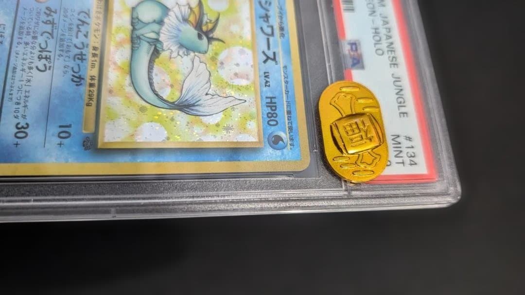 1997 Pokemon PSA 9 Mint Shines Lockbox Jungle 2nd Expansion hologram water type card with old back