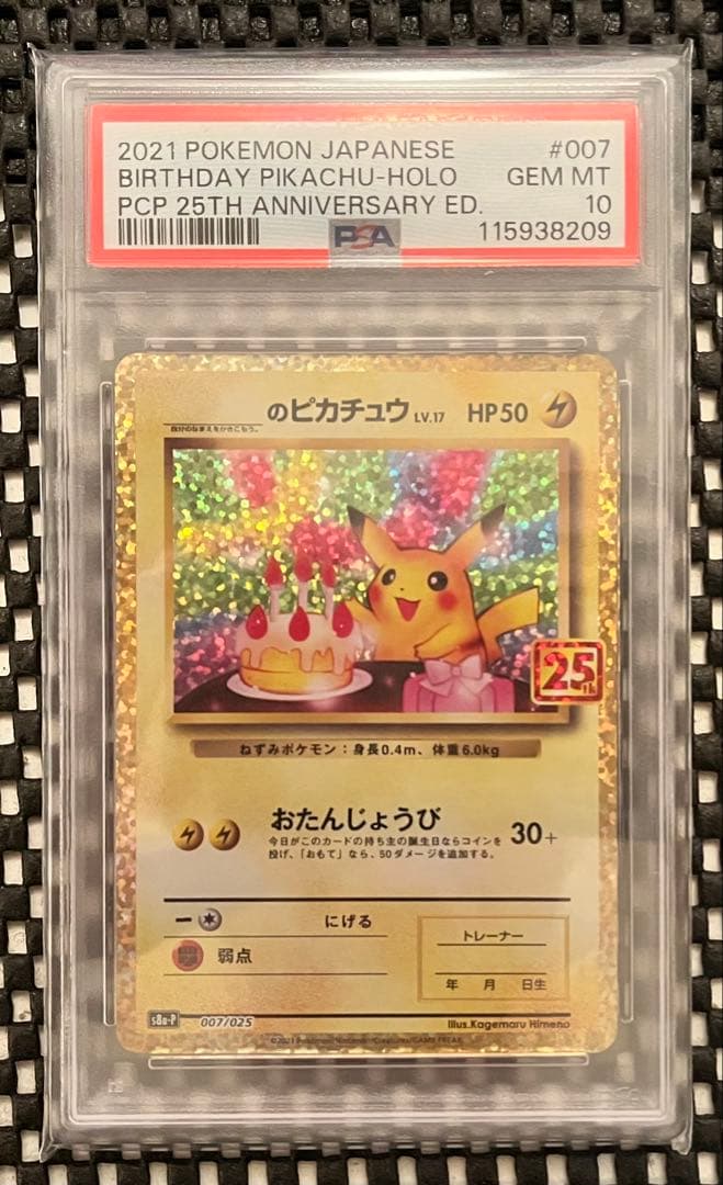 Pokemon Card Game Pikachu Lv.17 25th Anniversary PSA10 Promo Card from Sword & Shield Special Set