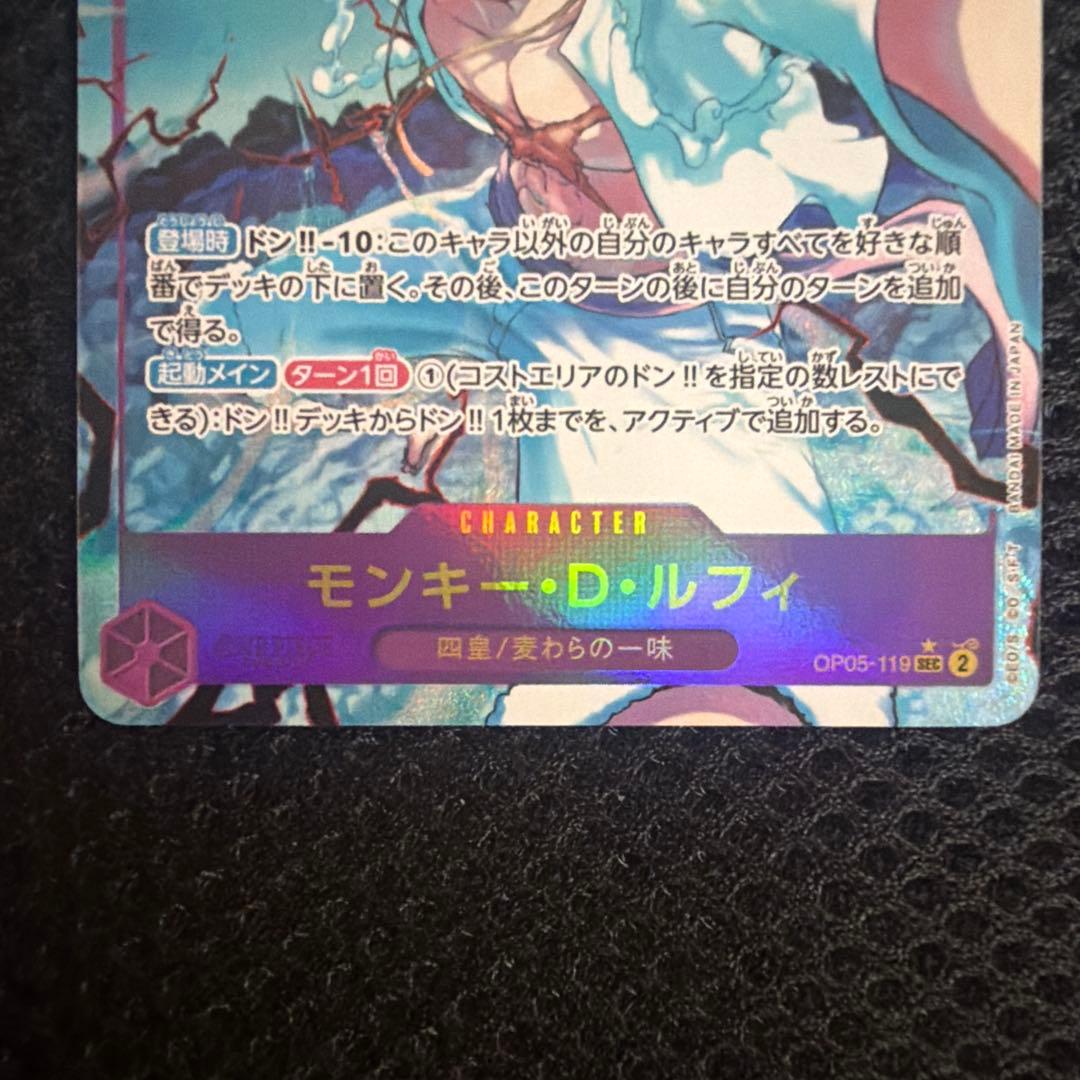 One Piece Monkey D. Luffy SEC Parallel OP05-119 trading card with sleeve and hard case