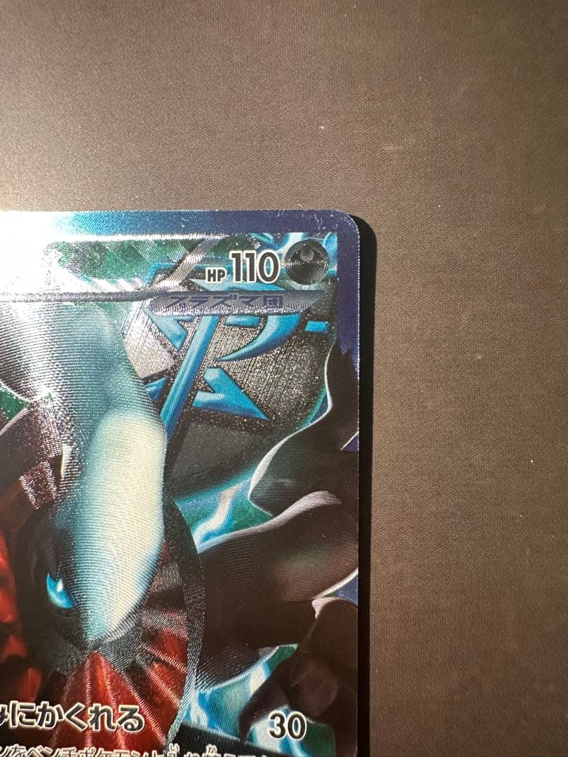 Nintendo Darkrai Plasma Team Battle Gift Set PBG 005/016 Japan Import card with slight bend on back