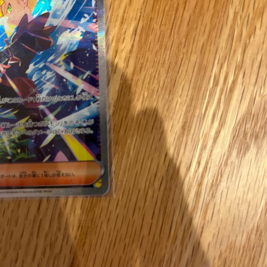 Pokemon Glazio's Duel TCG card from Abyss Eye Collection with Totsakinto AR card, Japanese version in protective sleeve
