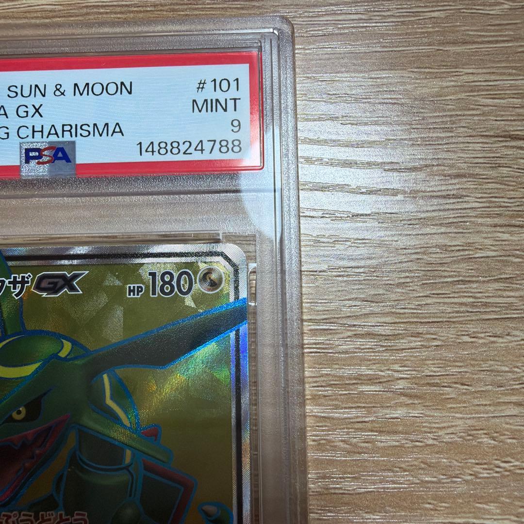 Pokemon Card Rayquaza GX SR secret rare trading card graded PSA9 from Japanese Pokemon Card series