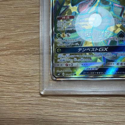 Pokemon Card Rayquaza GX SR secret rare trading card graded PSA9 from Japanese Pokemon Card series