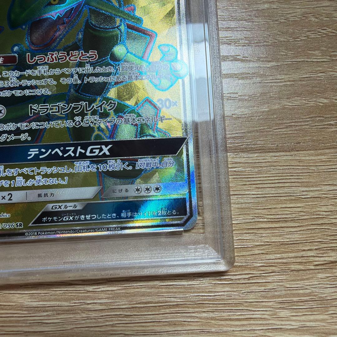 Pokemon Card Rayquaza GX SR secret rare trading card graded PSA9 from Japanese Pokemon Card series