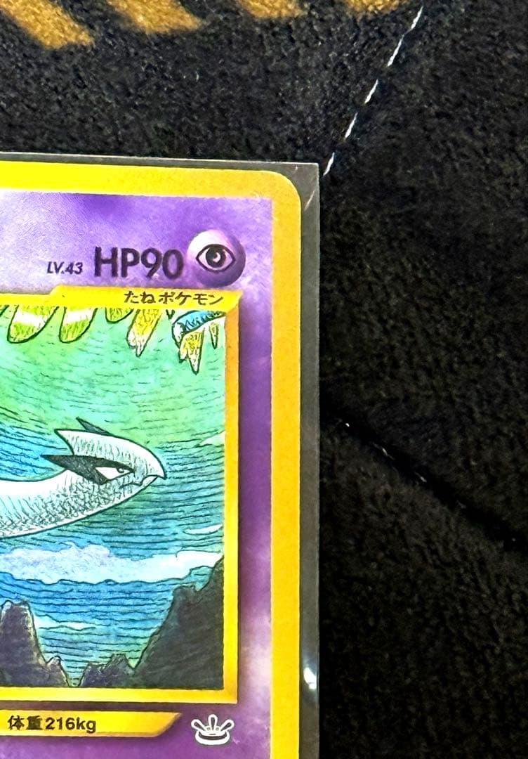 Shiny Lugia Pokemon Card Ge NiR Gear Legacy Aerowing premium file from old Japanese series