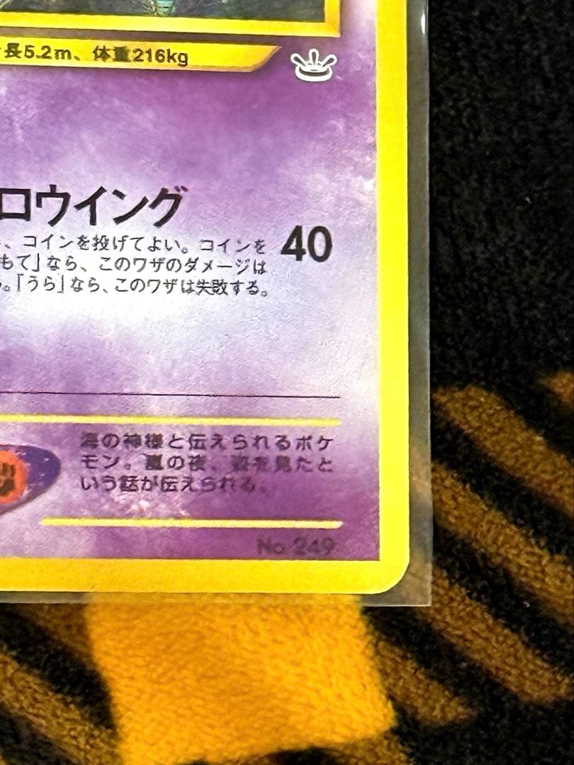 Shiny Lugia Pokemon Card Ge NiR Gear Legacy Aerowing premium file from old Japanese series