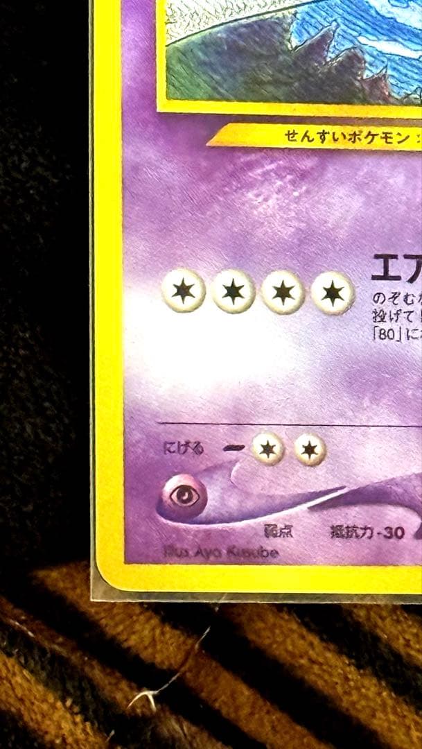 Shiny Lugia Pokemon Card Ge NiR Gear Legacy Aerowing premium file from old Japanese series