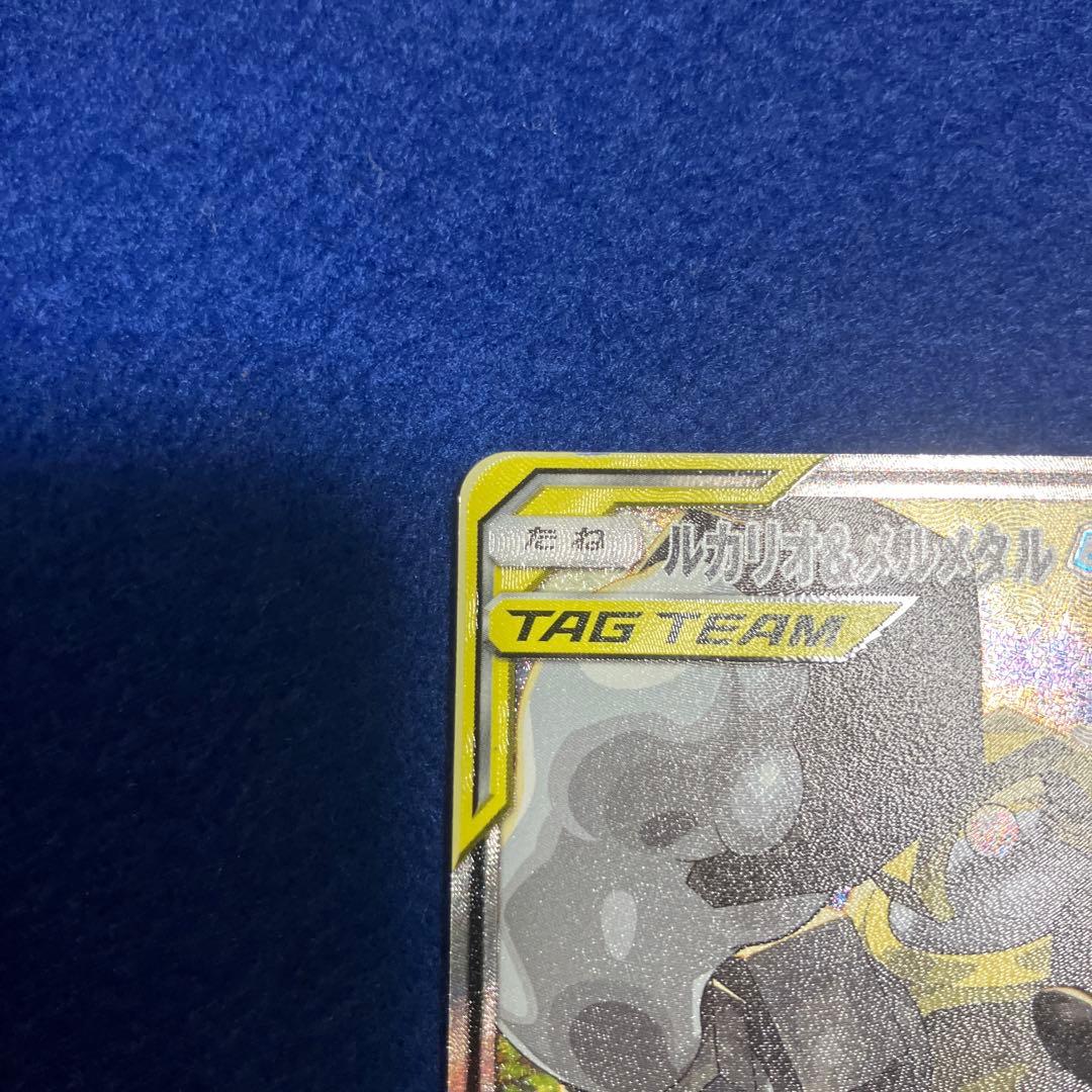 Nintendo Lucario & Melmetal GX SR Sun & Moon Expansion Pack featuring multiple Pokémon cards