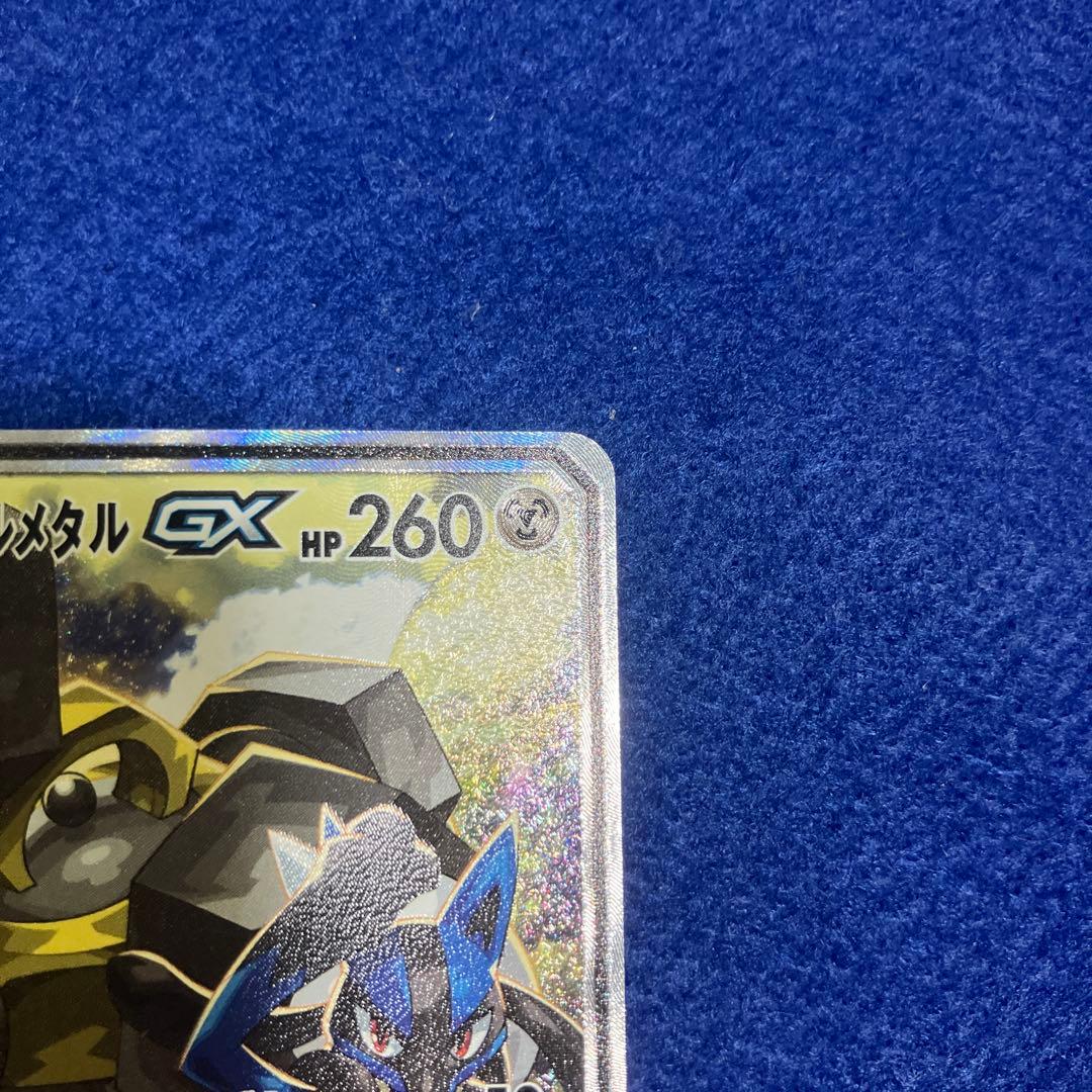 Nintendo Lucario & Melmetal GX SR Sun & Moon Expansion Pack featuring multiple Pokémon cards