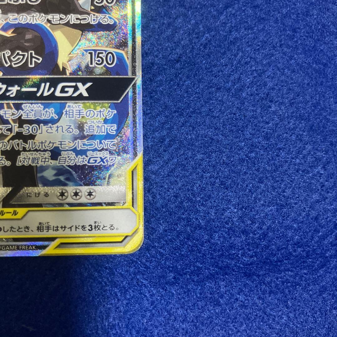 Nintendo Lucario & Melmetal GX SR Sun & Moon Expansion Pack featuring multiple Pokémon cards
