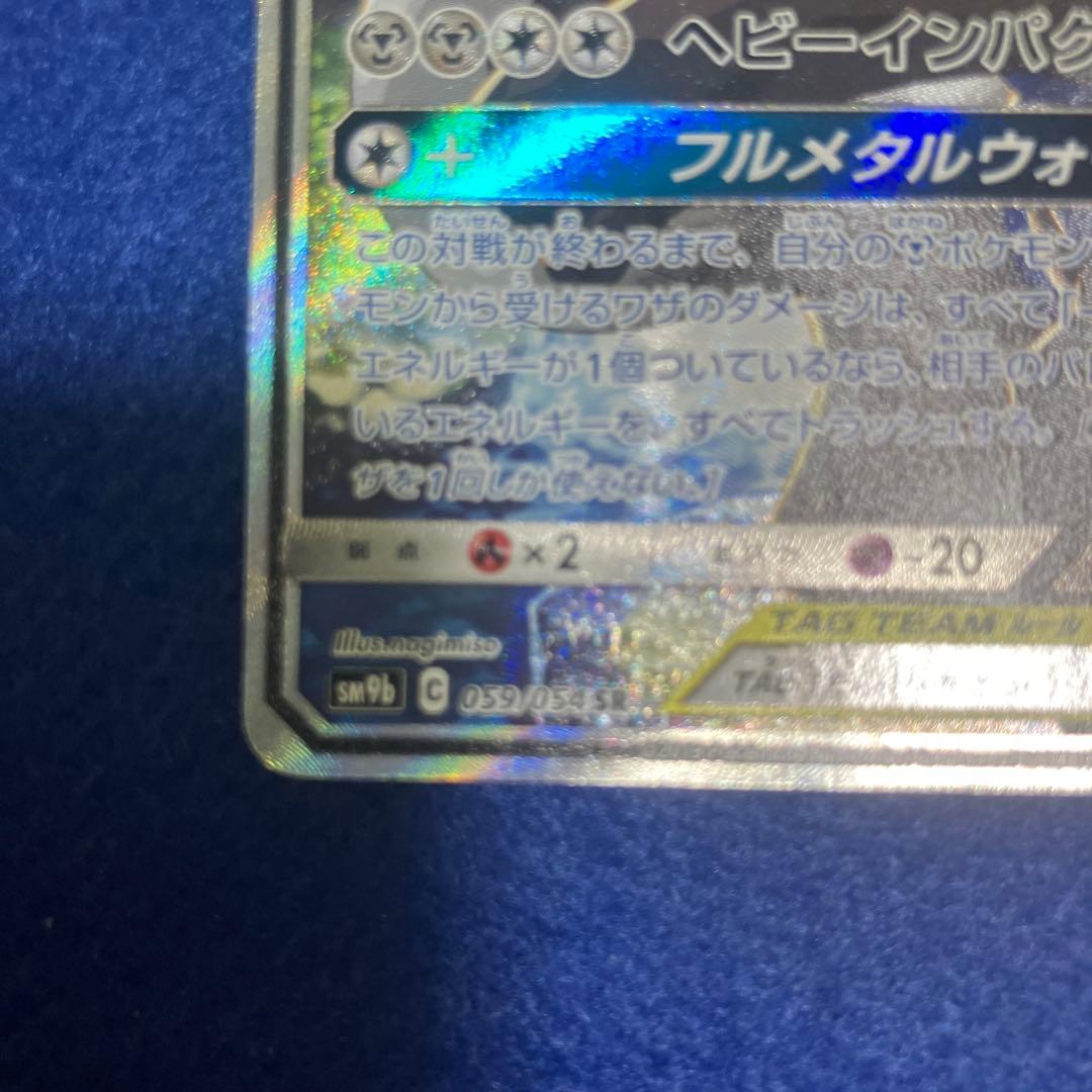 Nintendo Lucario & Melmetal GX SR Sun & Moon Expansion Pack featuring multiple Pokémon cards