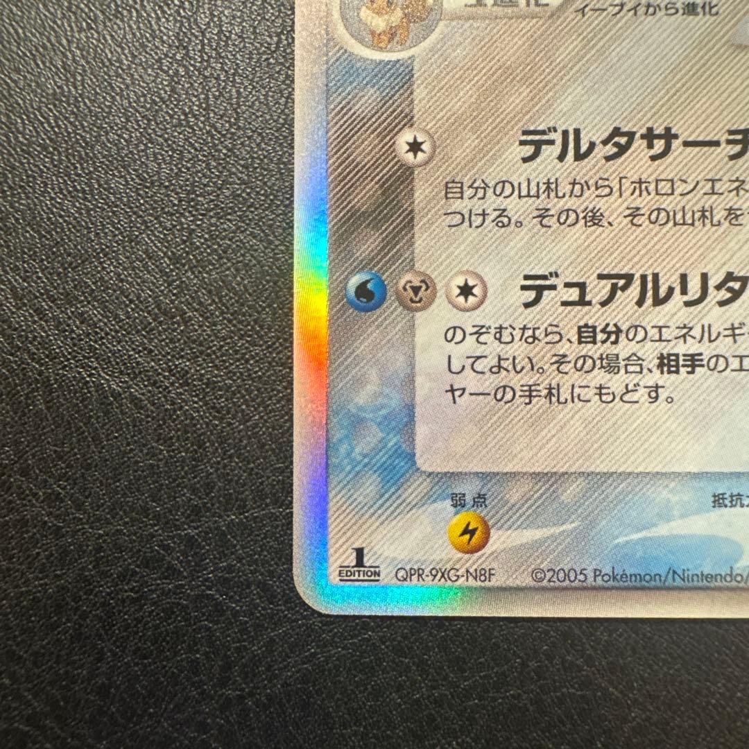 Bandai Shamin Delta Pokémon trading card 030/086 from Holon Tower expansion pack in protective sleeve