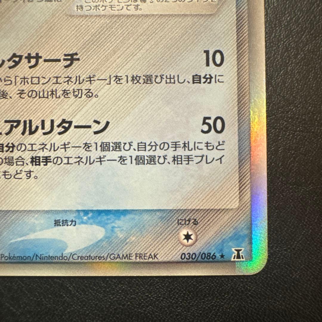 Bandai Shamin Delta Pokémon trading card 030/086 from Holon Tower expansion pack in protective sleeve